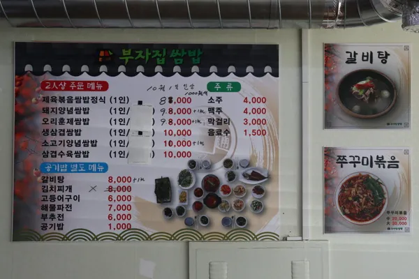 골목식당부잣집쌈밥 사진 2
