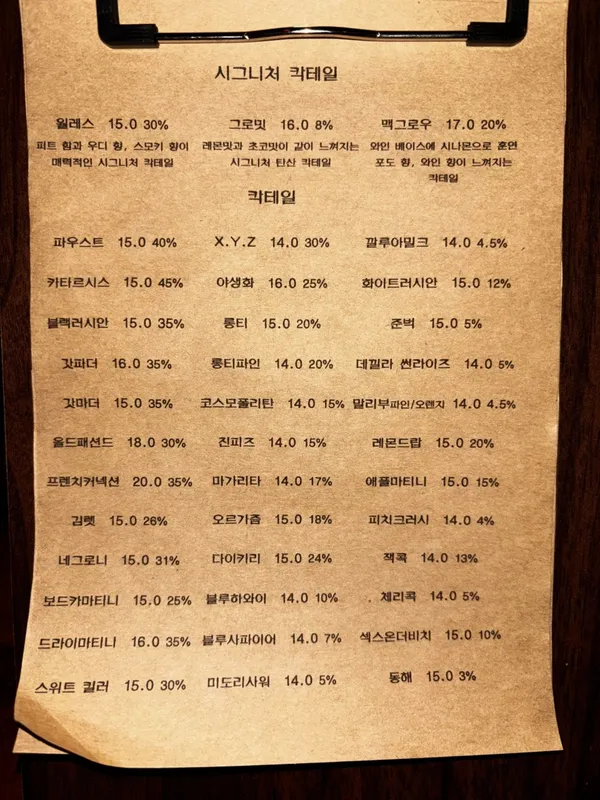 곁 혼술바 홍대점 사진 5