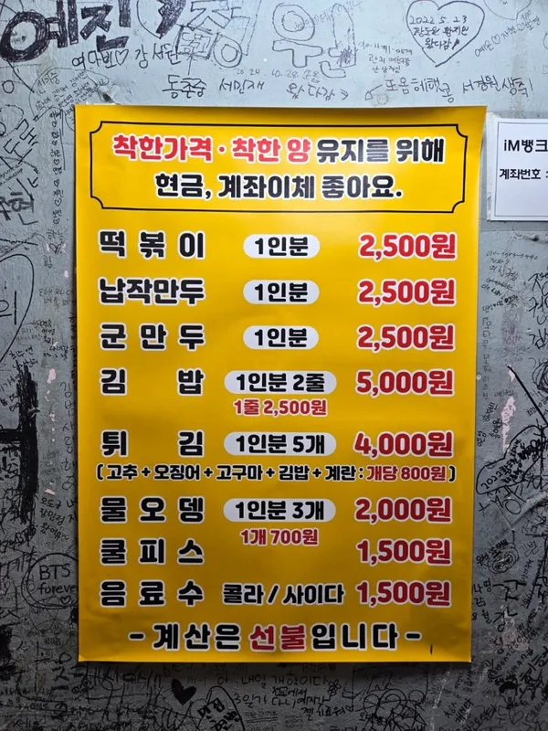 방촌시장원조떡볶이 사진 2