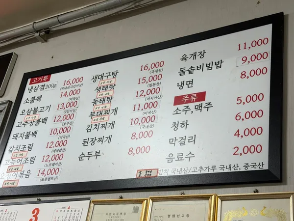 동흥식당 사진 2