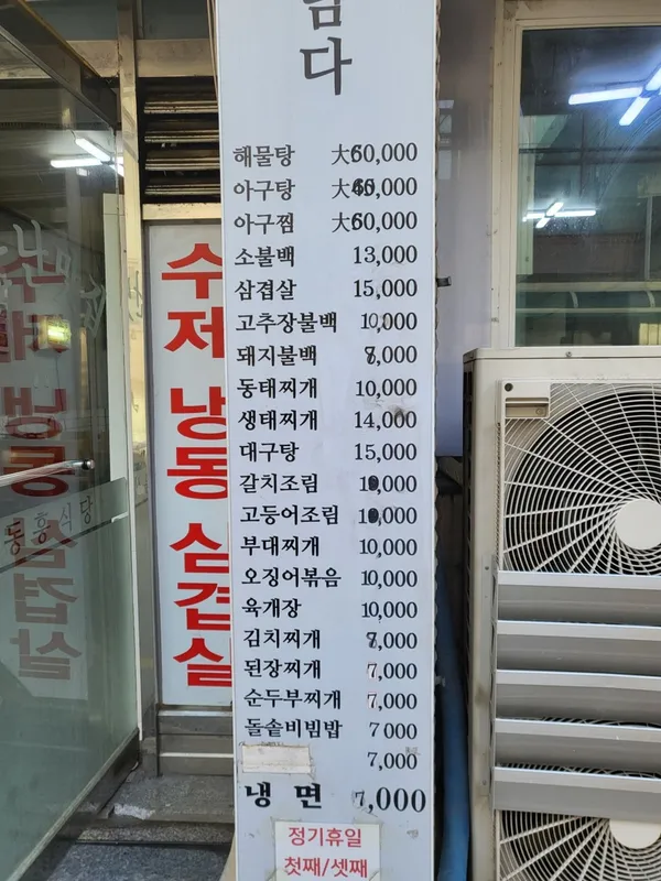 동흥식당 사진 4
