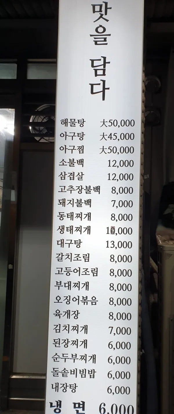 동흥식당 사진 5