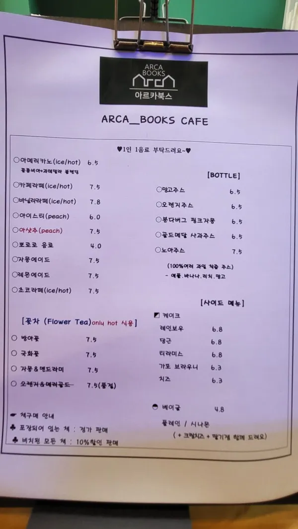 아르카북스 책방 사진 4