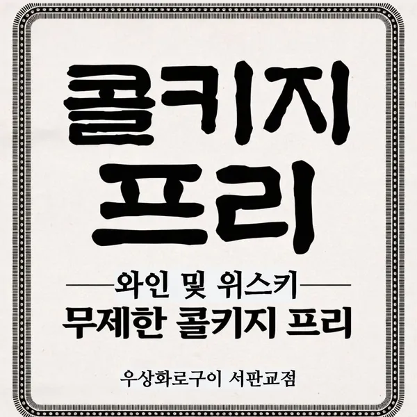 우상화로구이 서판교점 사진 2