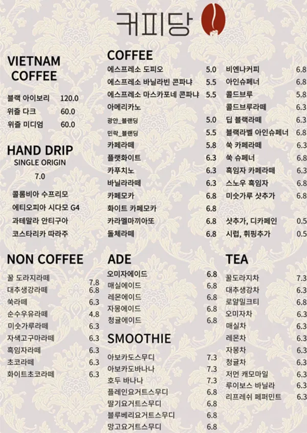커피당 사진 3