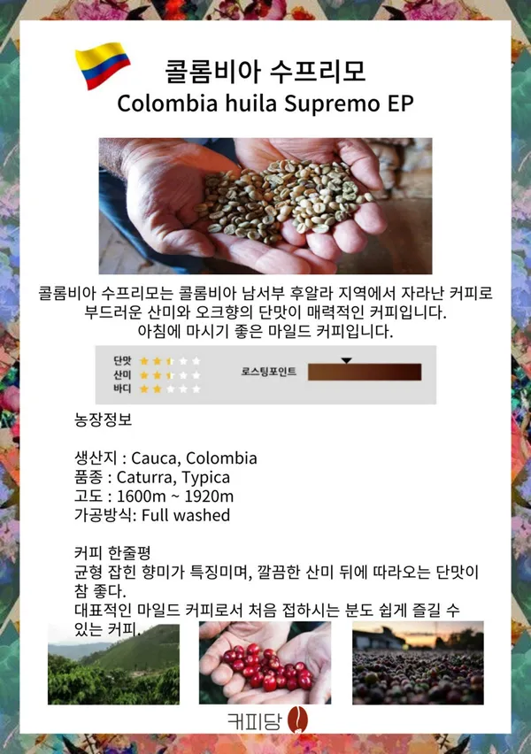 커피당 사진 5