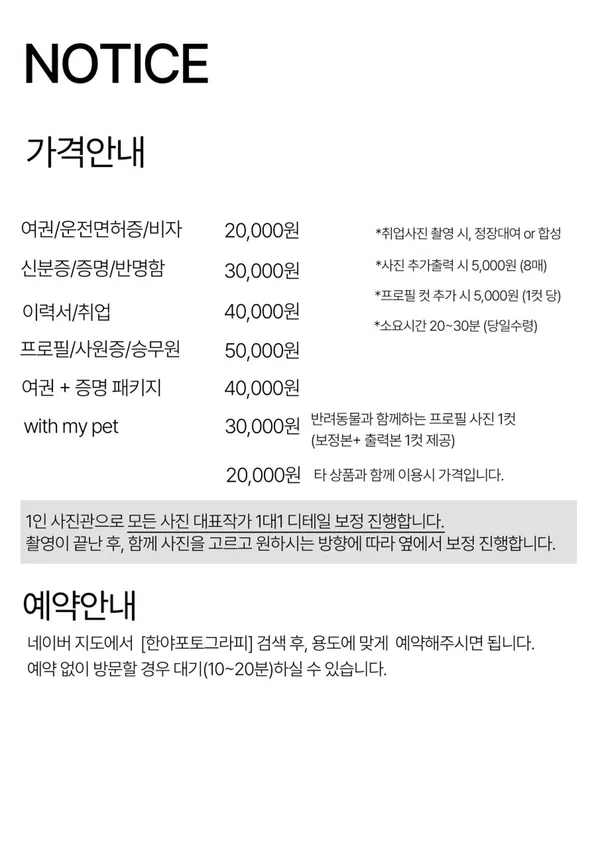 한야포토그라피 수원인계점 사진 5