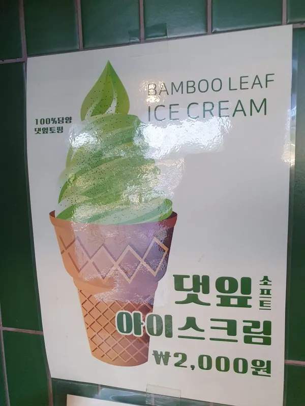 김순옥댓잎찹쌀도너츠 본점 사진 3