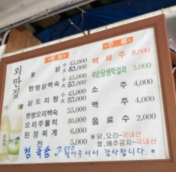 외딴집 사진 3