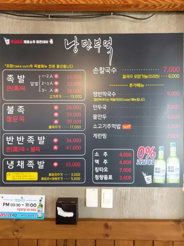 낭만부엌 사진 3