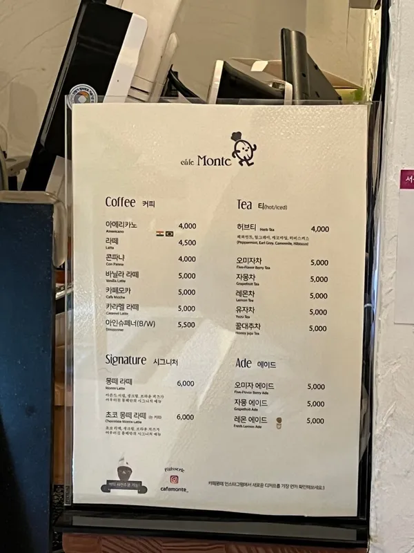 카페몽떼 사진 4