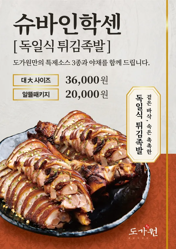 도가원 신세계백화점 타임스퀘어점 사진 2