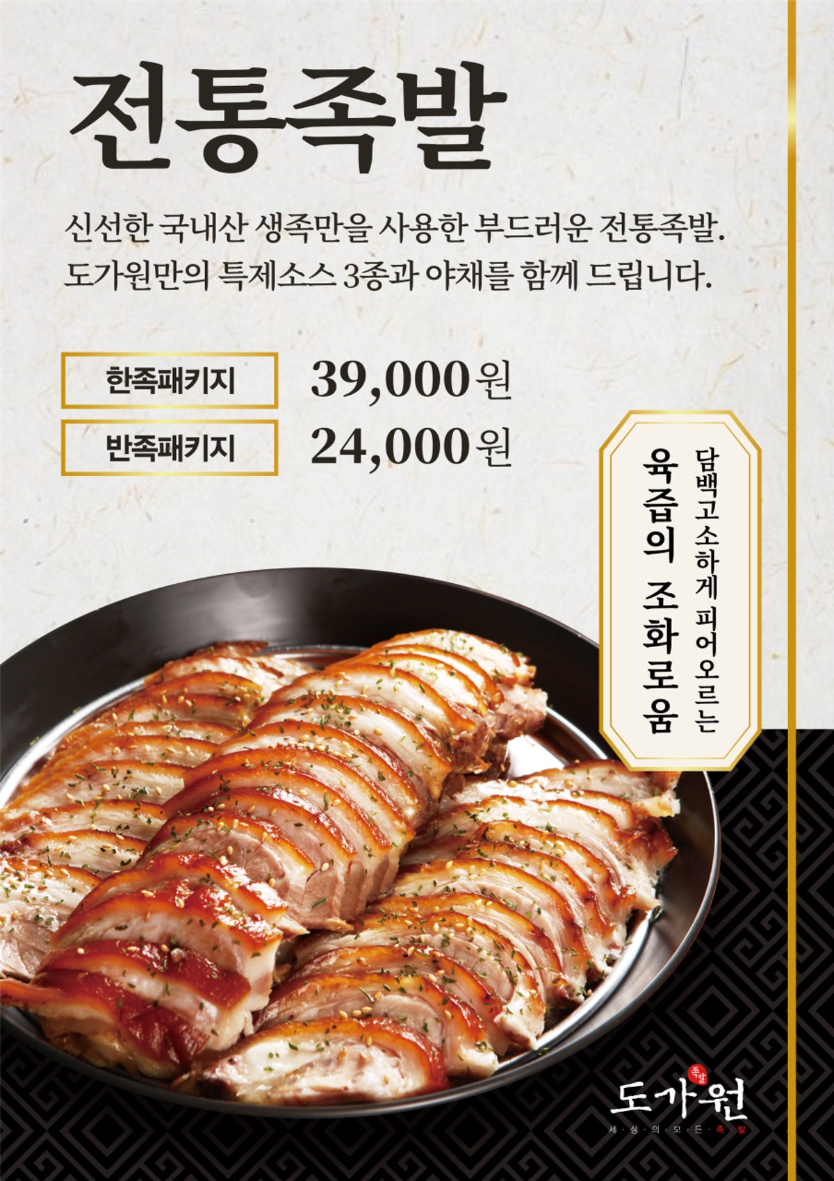 도가원 신세계백화점 타임스퀘어점 사진 5