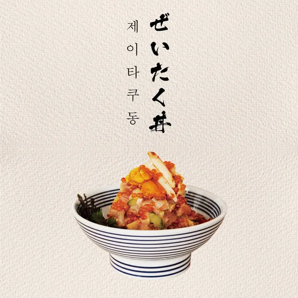 기요항 부산역점 사진 5