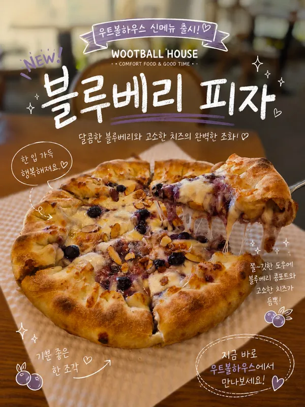 우트볼하우스 신동본점 사진 2