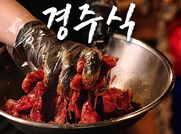 대화숯불가든 황리단길점 사진 4