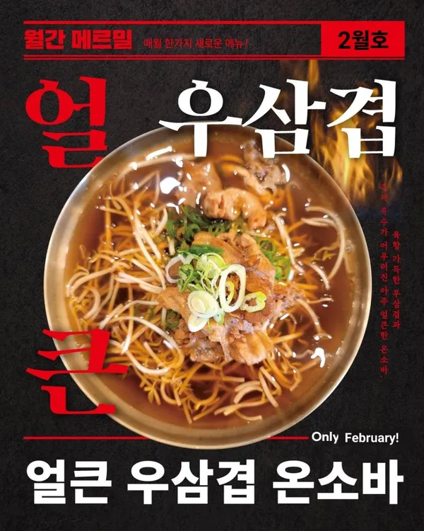메르밀진미집 논현직영점 사진 2