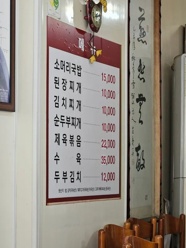 부암식당 사진 2