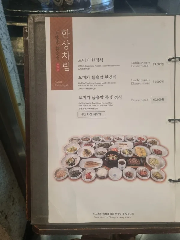 오미가 사진 2