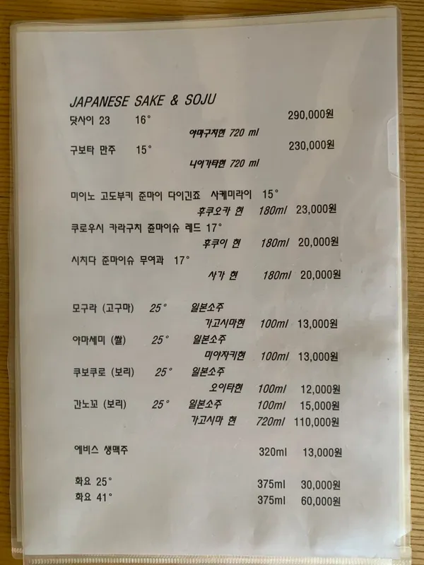 젠스시 사진 4