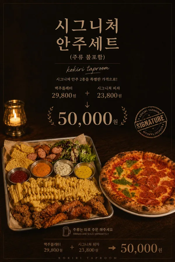 코끼리탭룸 사진 2