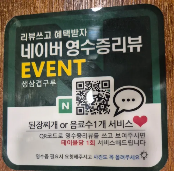 생삼겹구루 사진 3