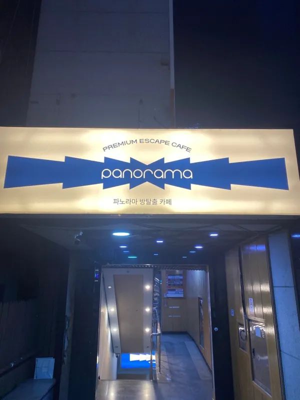 파노라마 부산