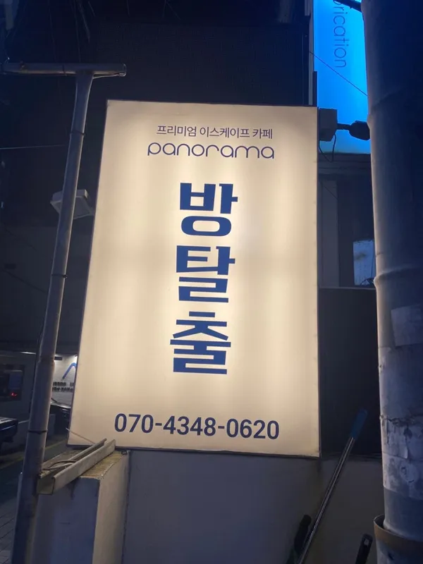 파노라마 부산 사진 3