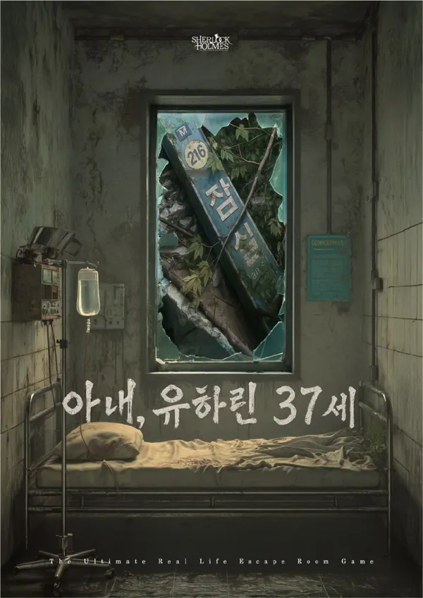 셜록홈즈 잠실새내점 사진 2