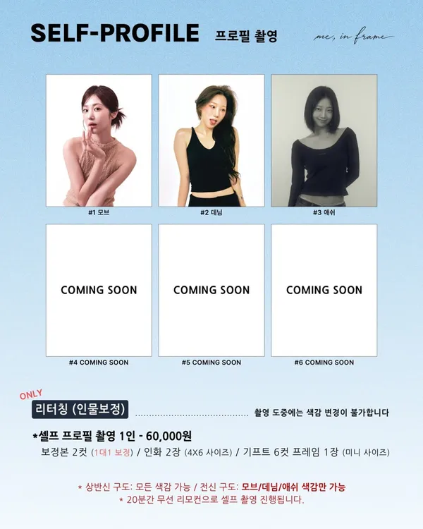메인스트림 스튜디오 셀프사진관 셀프스튜디오 사진 5