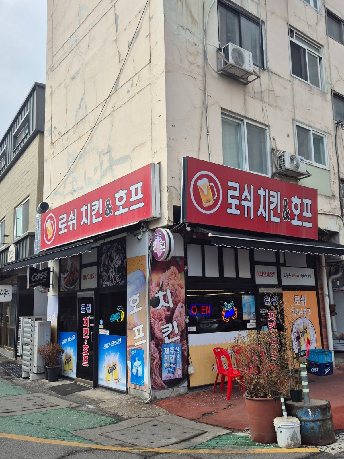 로쉬치킨 사진 3