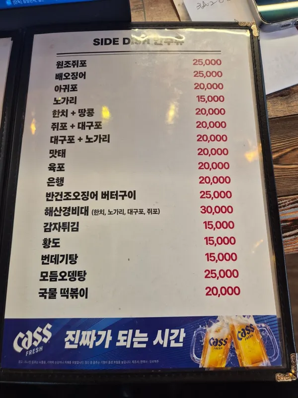 로쉬치킨 사진 4