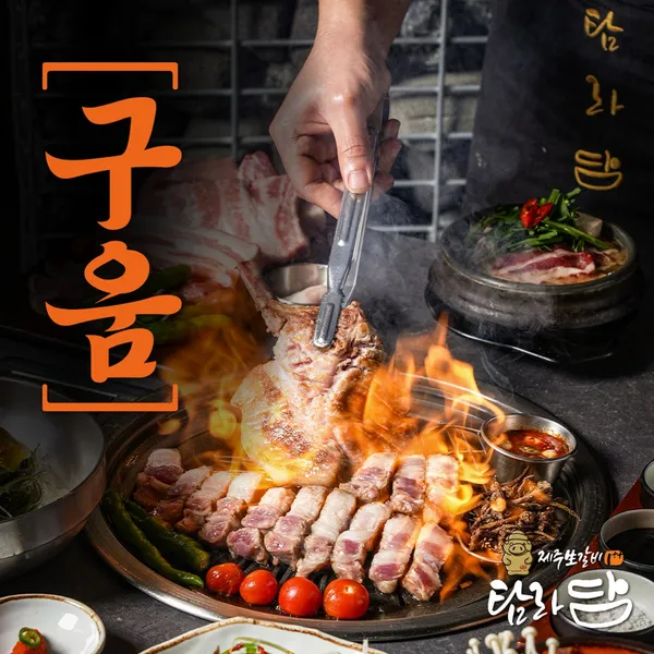 탐라담 수유점 사진 2