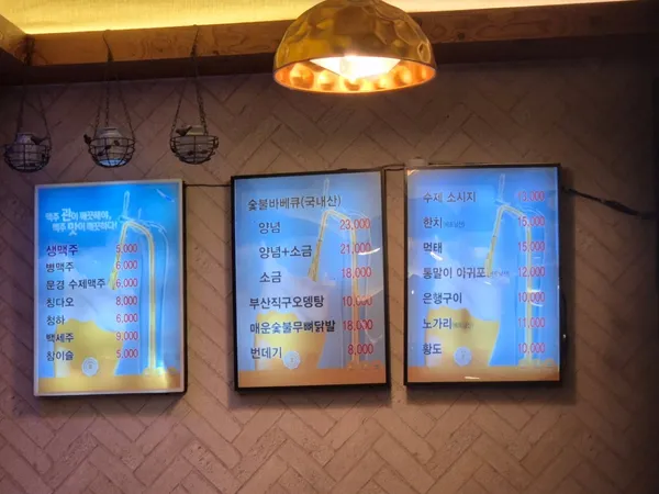 신안숯불바베큐 사진 3