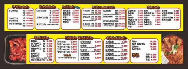 도라무통 즉석떡볶이 신방점 사진 2