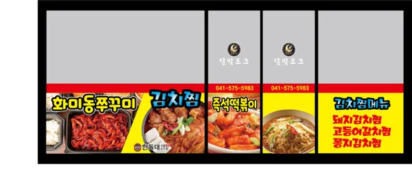 도라무통 즉석떡볶이 신방점 사진 4