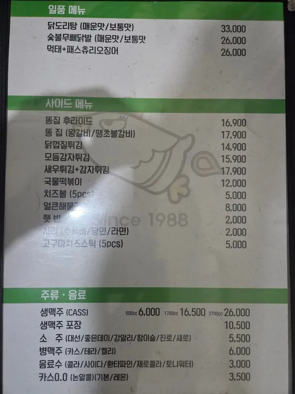 팔도통닭 사진 4