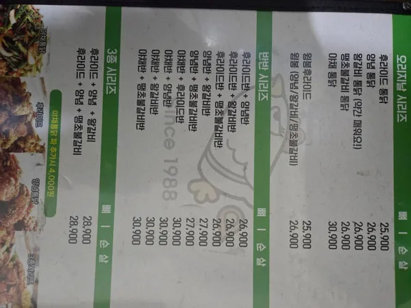 팔도통닭 사진 5