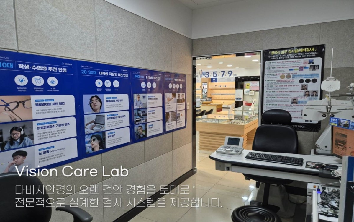 다비치안경 부산남포점 사진 3