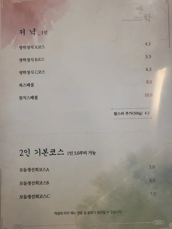 쌍학 사진 4