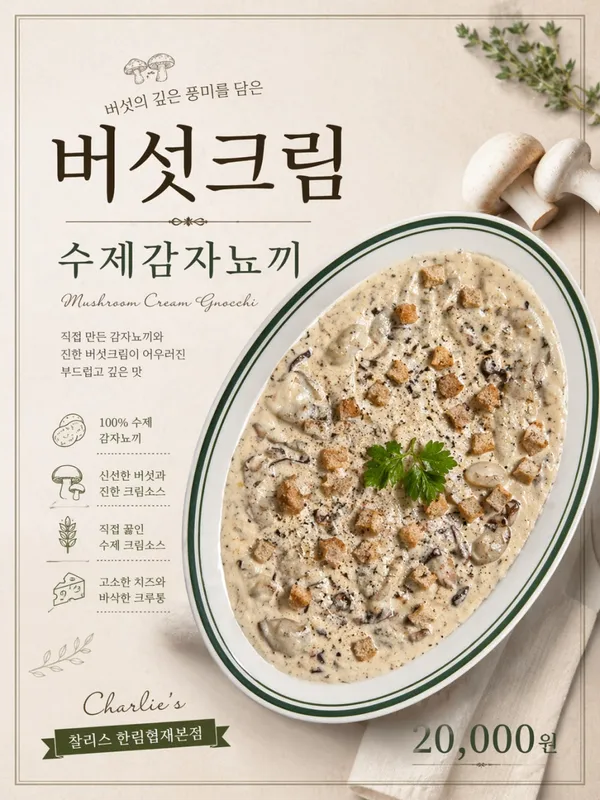 찰리스 한림협재본점 사진 3