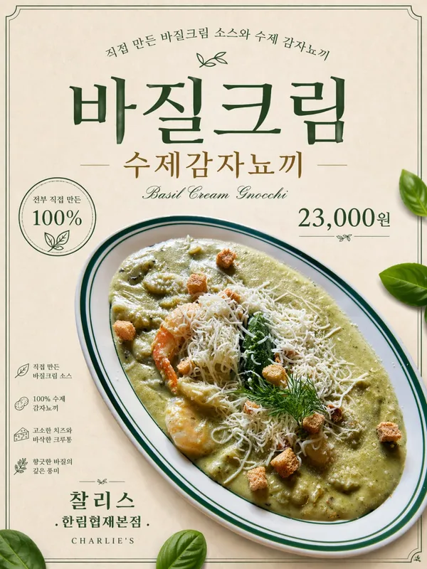 찰리스 한림협재본점 사진 5