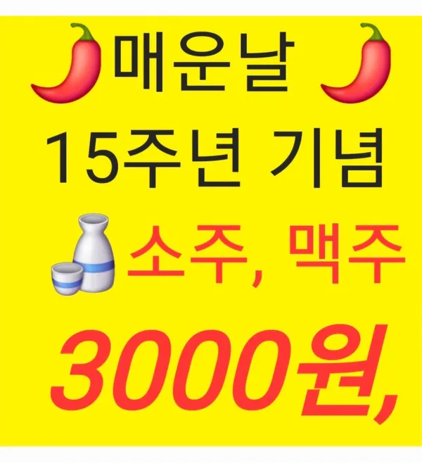 매운날 첨단본점 사진 2