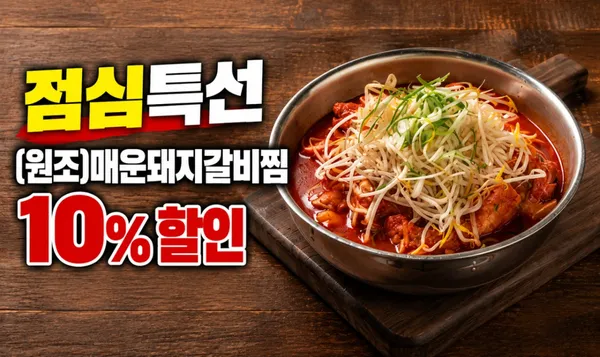 매운날 첨단본점 사진 3