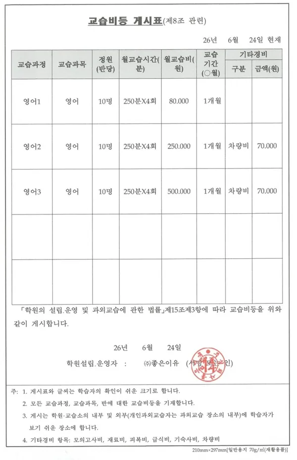 프라이드제이어학원 사진 2