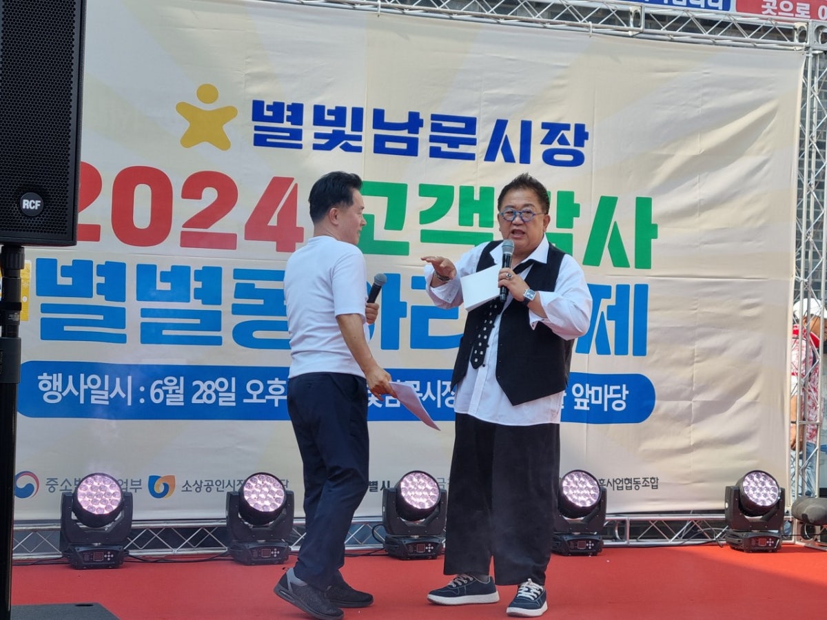 별빛남문시장 사진 3