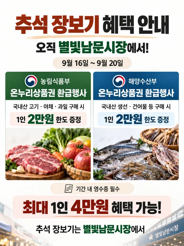 별빛남문시장 사진 5