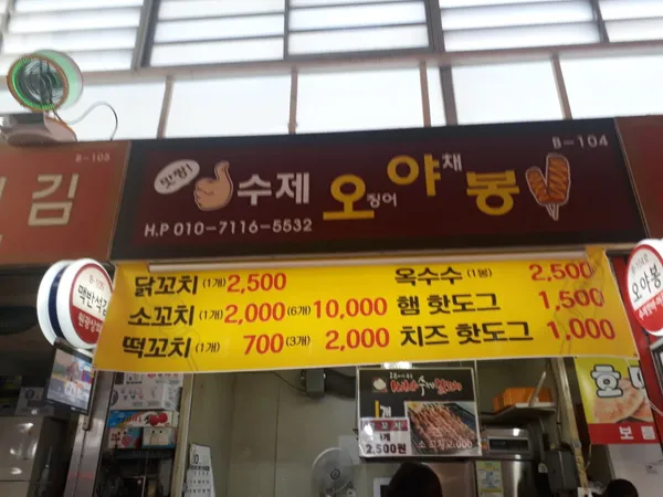 Byeolbit Nammun Market, photo 3