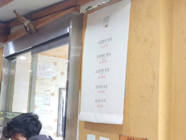 초록밥상 사진 5