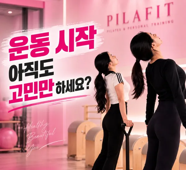 필라핏 필라테스 괴정점 사진 4